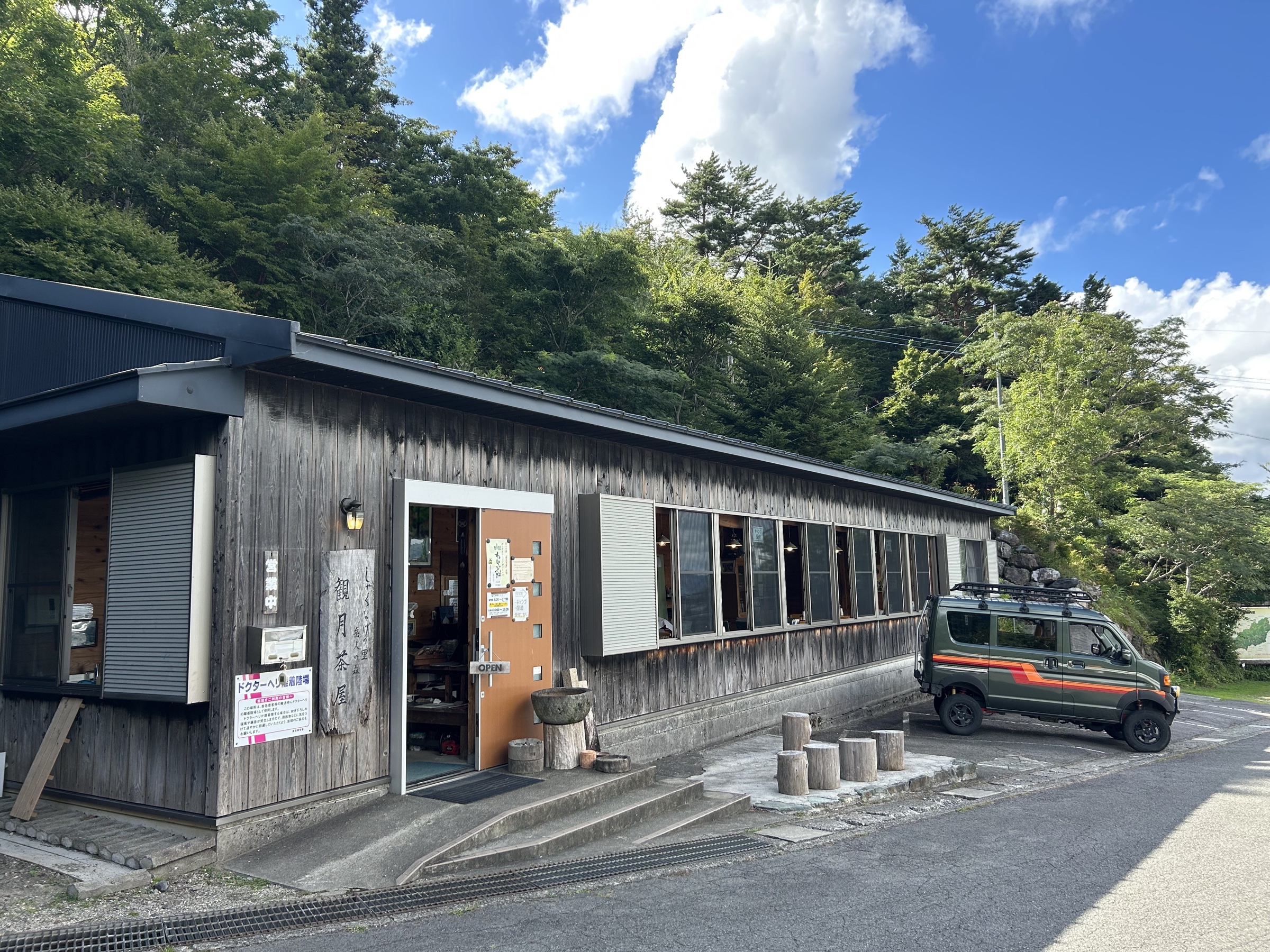 森に囲まれた観月茶屋